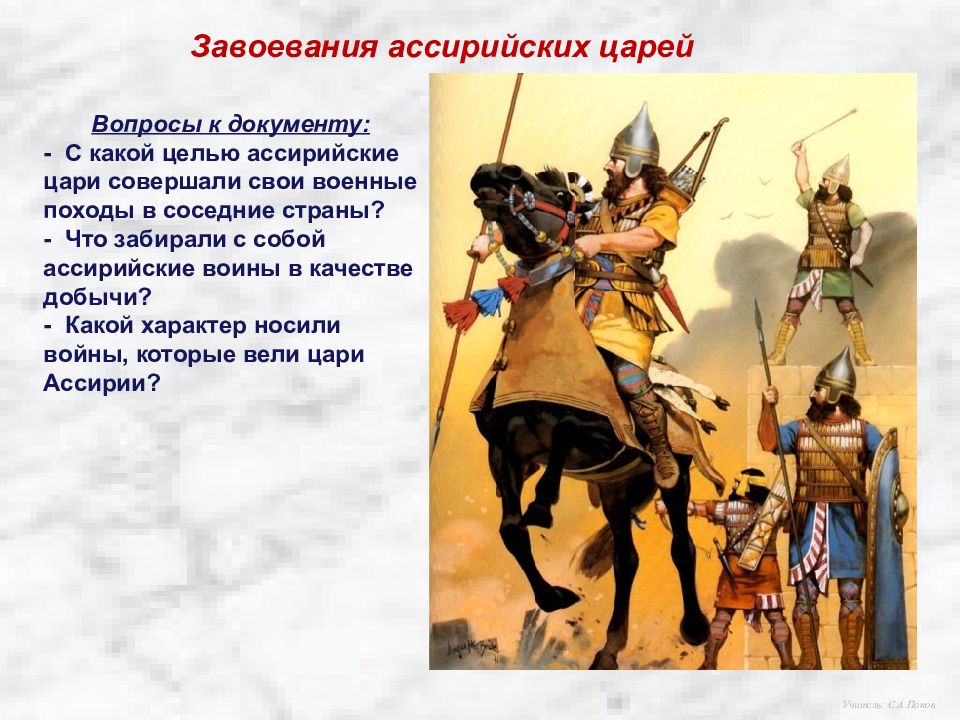 Что впервые использовали ассирийцы в военном деле. Воин ассирийской державы. Конница Ассирии. Конница в ассирийской державе. Ассирийское войско вооружение.