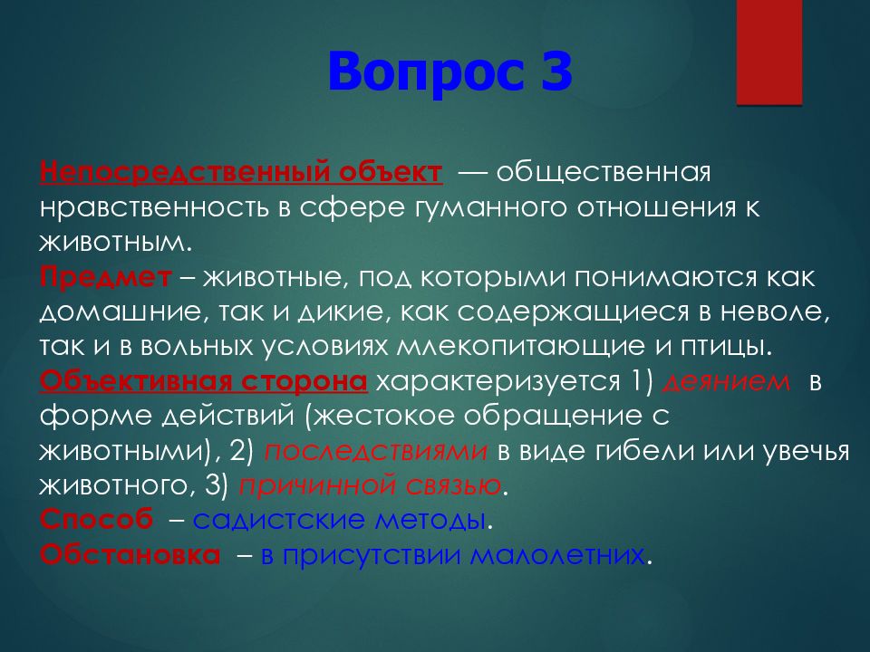 Нормы морали это кратко. Нормы морали. Мораль в жизни человека. Комитет общественной морали. Разновидности норм морали.