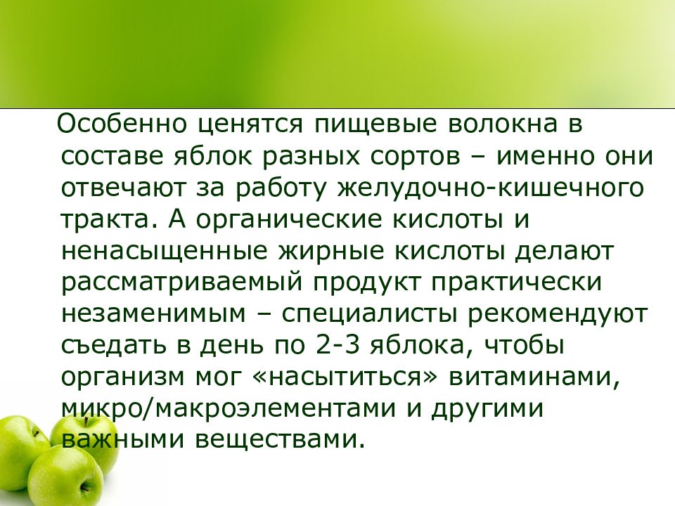 Яблочный по составу. Органические кислоты в яблоках. Химические исследования яблок. Исследование химического состава яблок презентация. Состав кислот в яблоках.