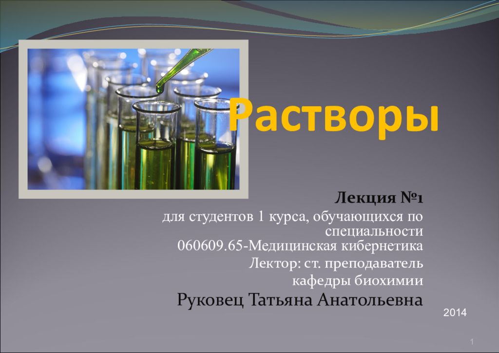 Растворы