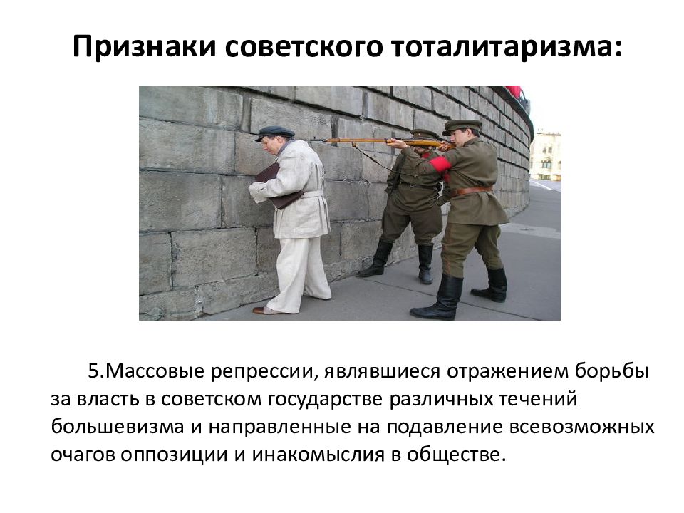 Антифа сша 2020. Подавление инакомыслия. Подавление инакомыслия. Подавление инакомыслия. Тиранический политический режим это.