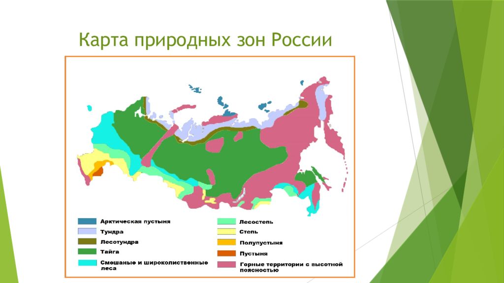 Перечислите природные зоны района. Карта природных зон России 4 класс окружающий мир. Карта природные зоны России 4 класс окружающий мир для ВПР. Карта природных зон 4 класс ВПР России окружающий. Природные зоны России 4 класс окружающий мир ВПР 4 класс.