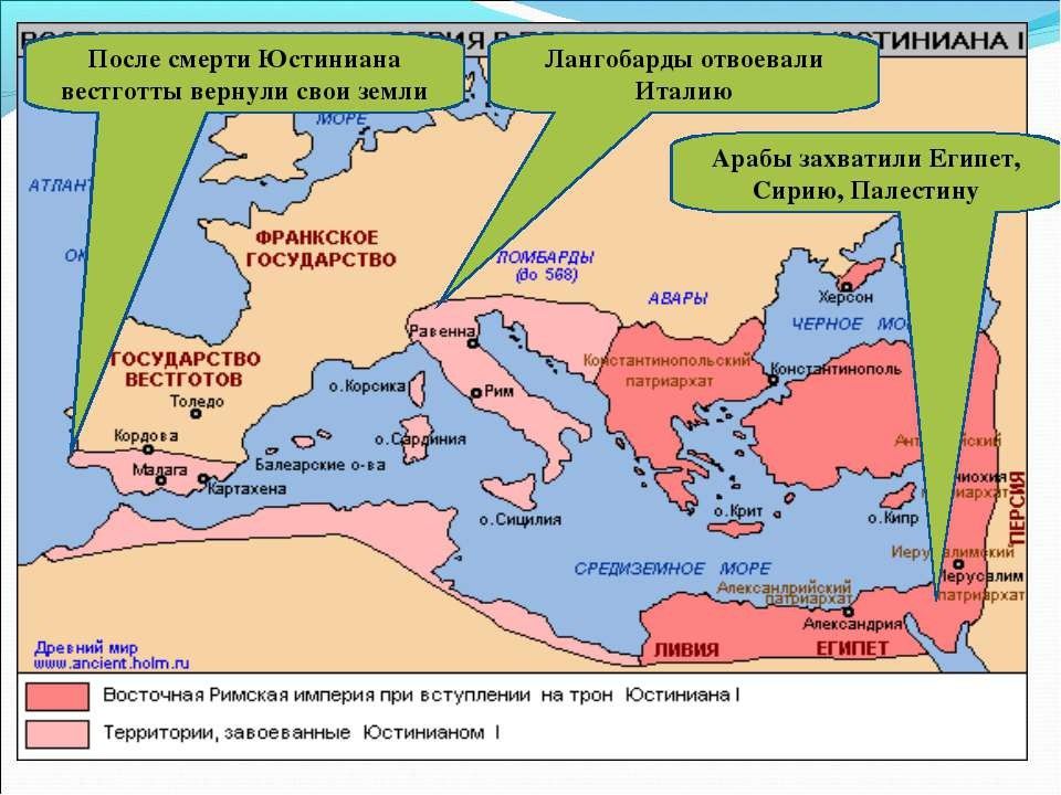 Восточная римская империя карта