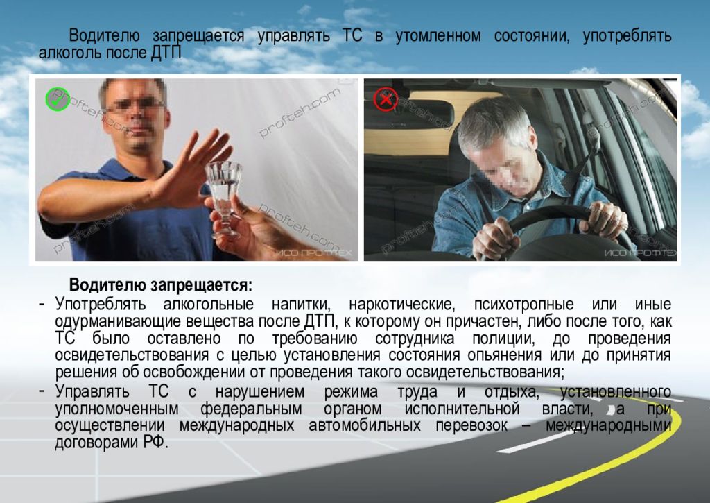 Код функции водитель. Общие обязанности водителей. Водитель для презентации. Обязанности водителя перед выездом. Работоспособность водителей презентация.