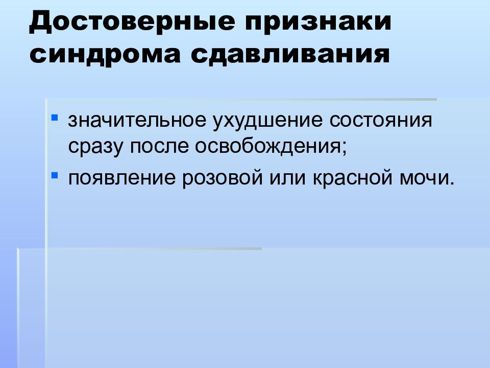 Достоверные признаки