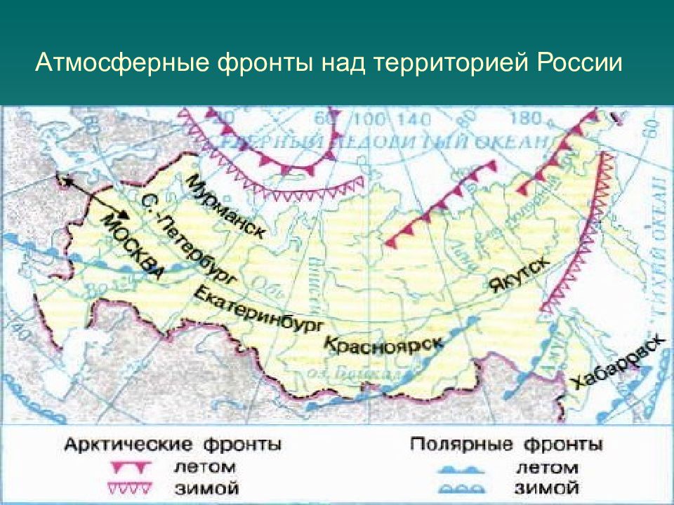 Какой атмосферный фронт изображен на схеме запишите ответ укажите изменение погоды связанные