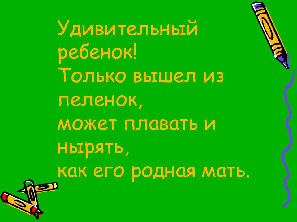 Загадка в виде картинок и букв 5 букв