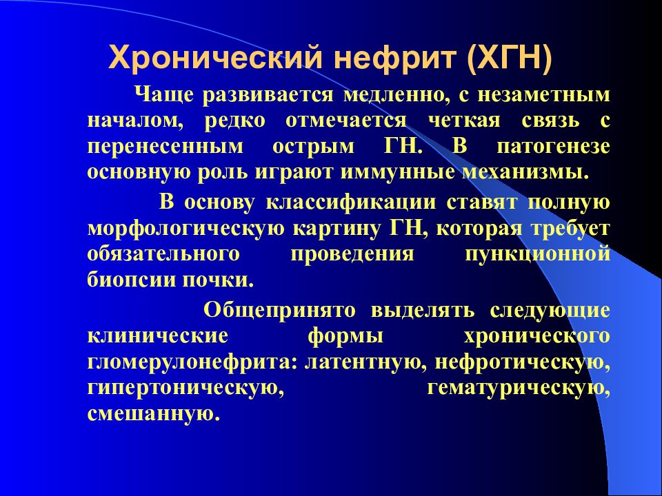 Острый нефрит симптомы