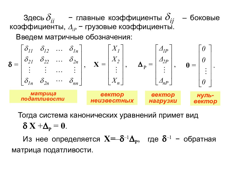 Расчет 4