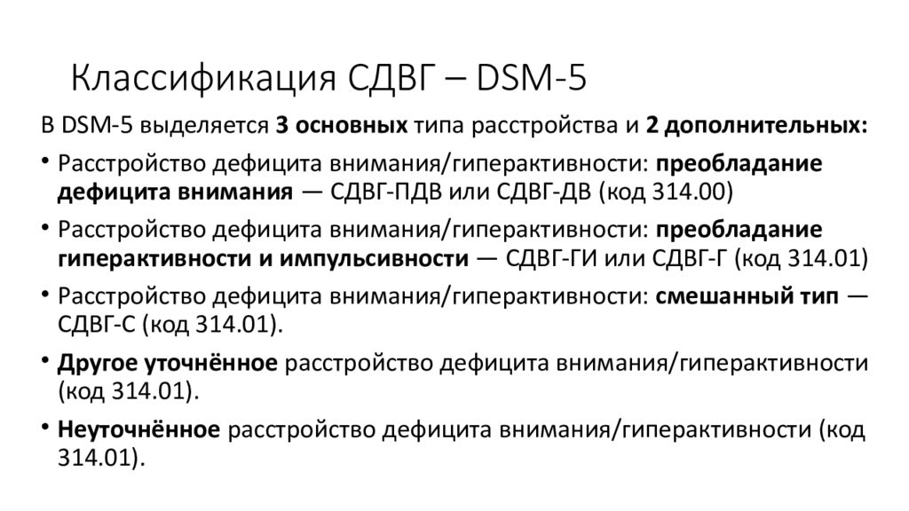 Dsm 5 расстройства