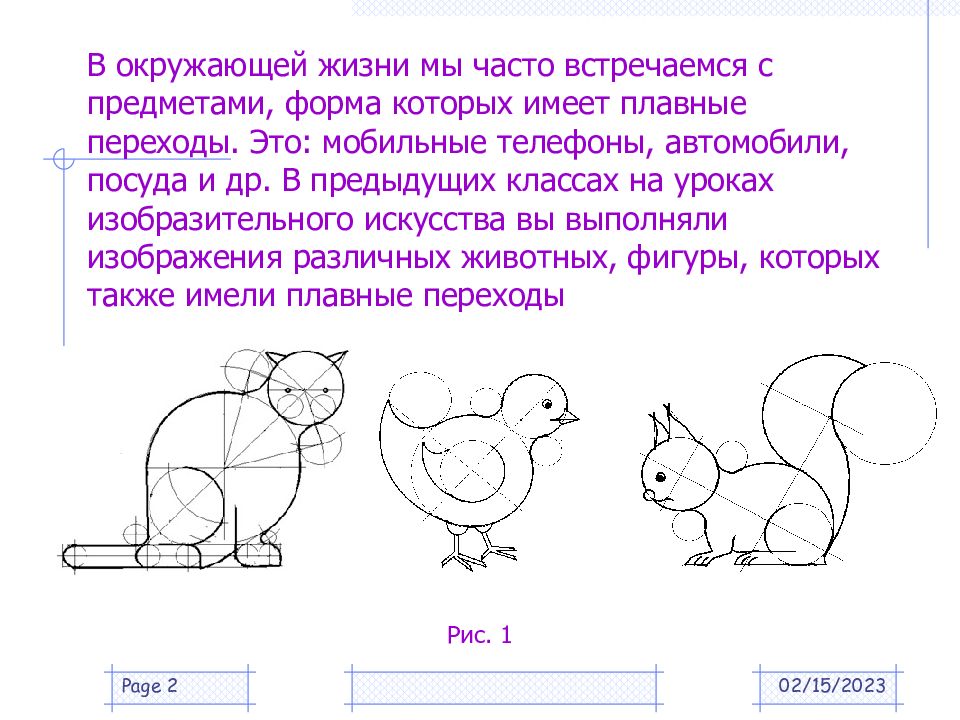 Презентация черчение в жизни человека