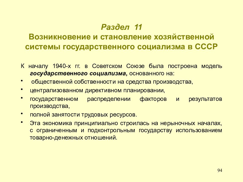 Составьте план перечисление причин затяжного кризиса советской модели государственного социализма