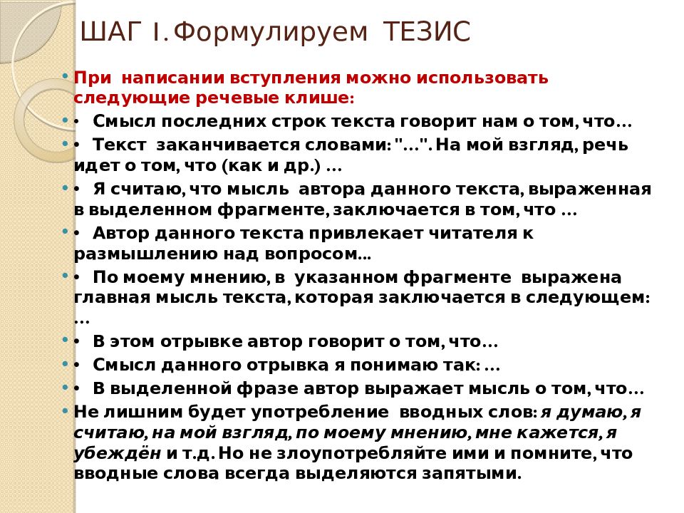 Каким должен быть настоящий друг сочинение огэ. Тезис Дружба. Дружба тезис для сочинения. Сочинение что такое Дружба 70 слов. Что такое Дружба сочинение ОГЭ.