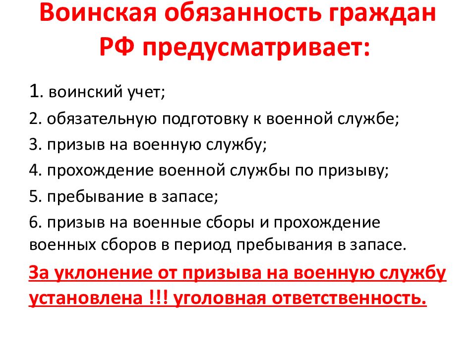 Презентация по обществознанию гражданство рф