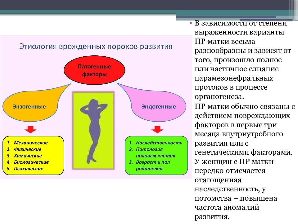 Синдром рокитанского кюстнера майера хаузера