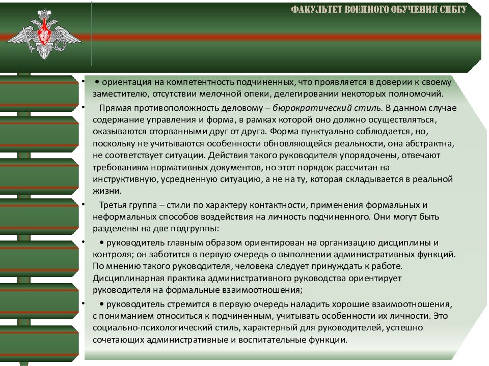 Дополните схему об уставах вооруженных сил российской федерации