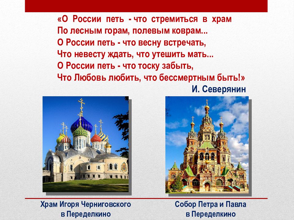 Неизвестный свиридов о россии петь что стремиться в храм презентация