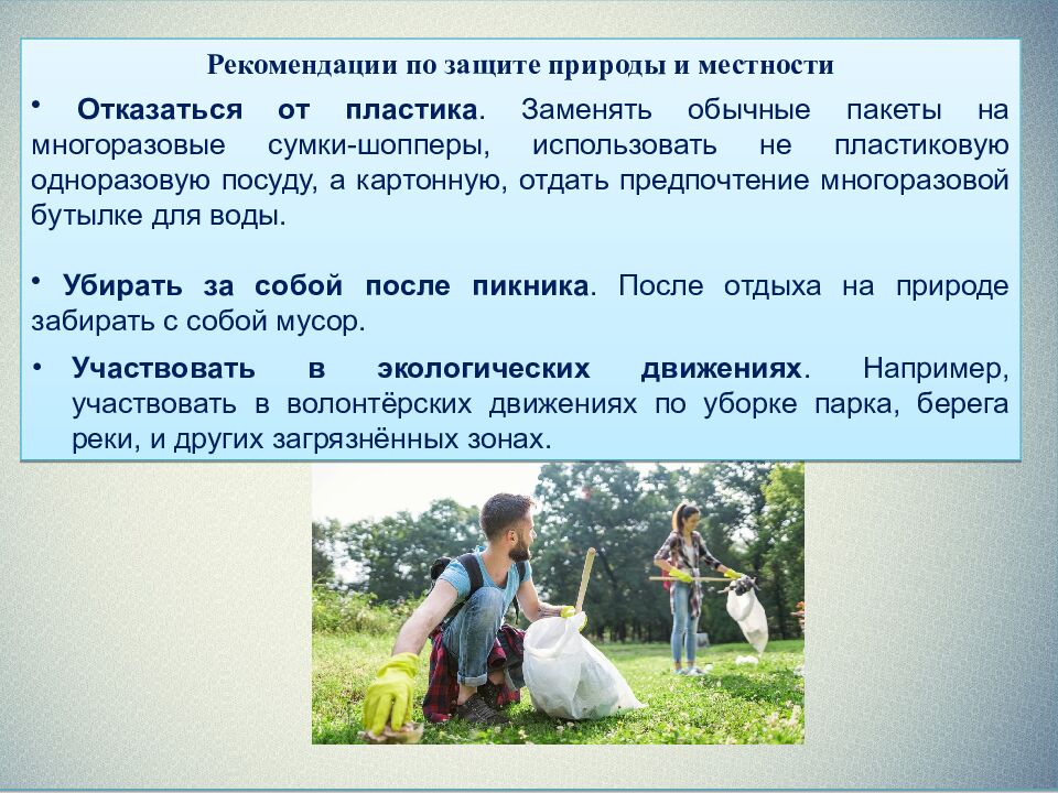 ИНДИВИДУАЛЬНЫЙ ИТОГОВЫЙ ПРОЕКТ НА ТЕМУ: «Экологические проблемы Тимашевского