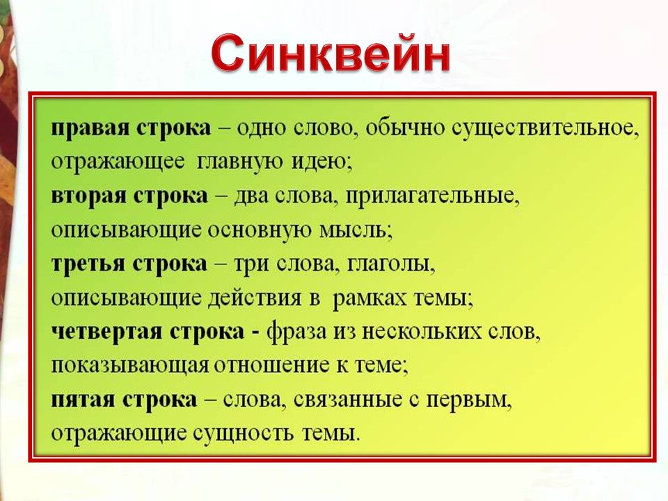 Синквейн утки. Синквейн Храбрый утенок. Синквейн про утенка Алешу. Синквейн утенок. Храбрый утенок синквейн про Алешу.