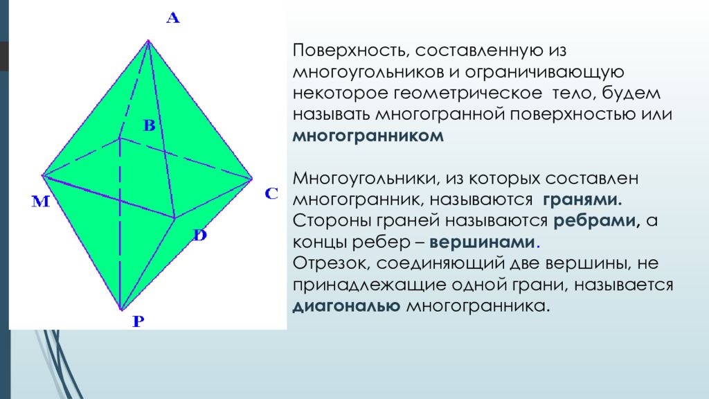 Презентация призма и пирамида для дошкольников