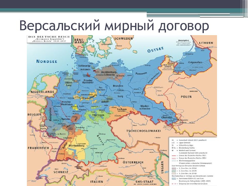 Версальский договор условия. Карта Германии после Версальского договора. Версальский договор 1919 карта. Условия Версальского мира 1919. Карта мира после Версальского мирного договора.