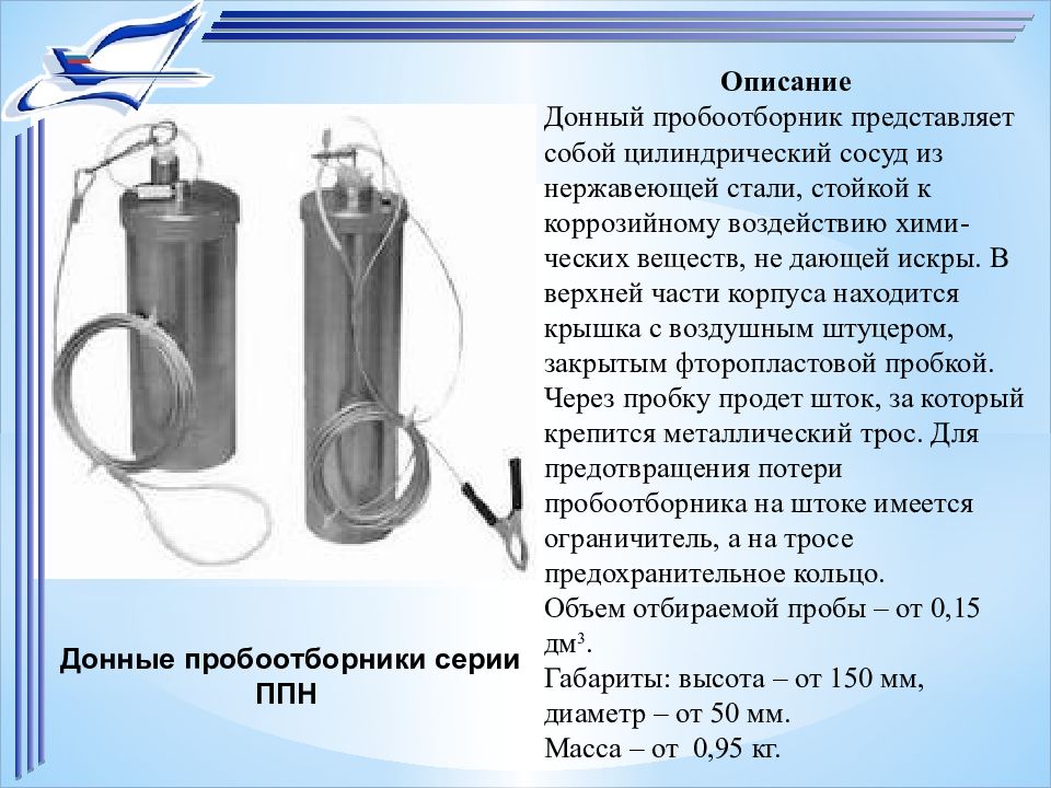 Отбор проб стали