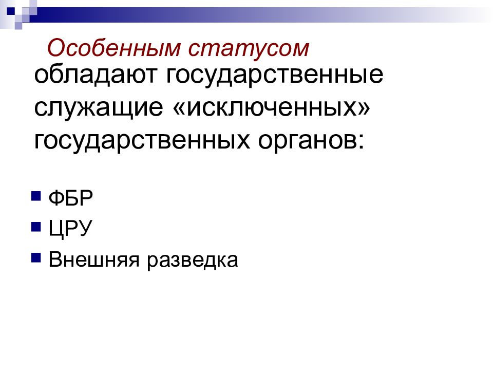 Номенклатура должностей подлежащих бронированию образец