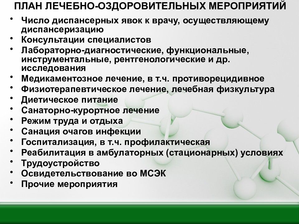 Отчет о работе поликлиники презентация