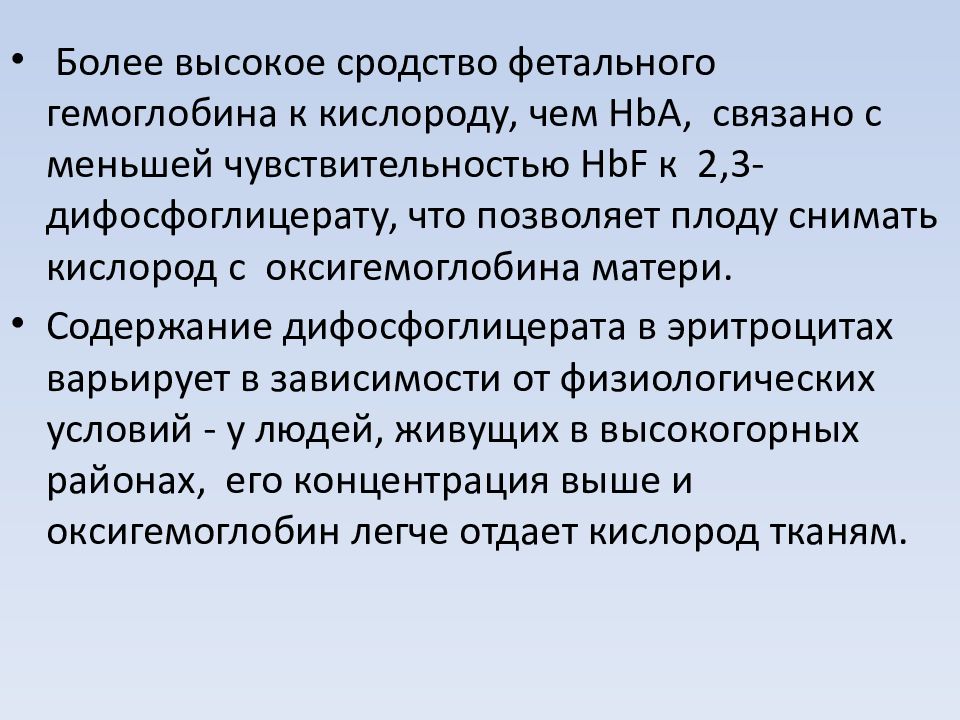 Более высокий класс. Сродство гемоглобина к кислороду. Факторы влияющие на сродство гемоглобина к кислороду. Сродство гемоглобина к кислороду снижается при. Факторы влияющие на сродство гемоглобина к кислороду биохимия.