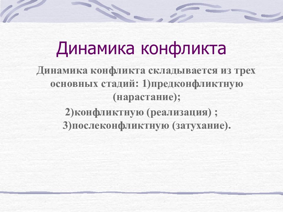 Нарастание социальных противоречий презентация 9 класс