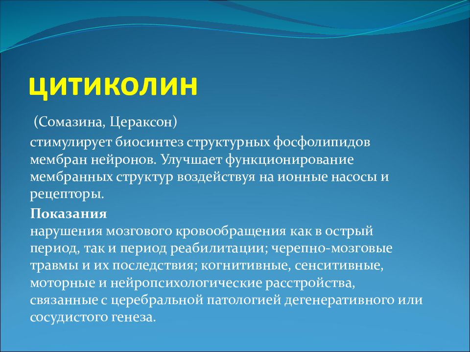 Психические расстройства позднего возраста презентация