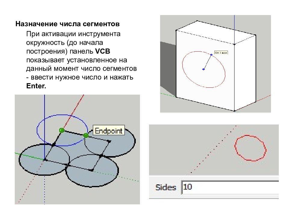 Количество назначение. Числовой сегмент. Обычное число сегментов. Sketchup увеличить количество сегментов окружности. Как увеличить количество сегментов окружности в Tekla.