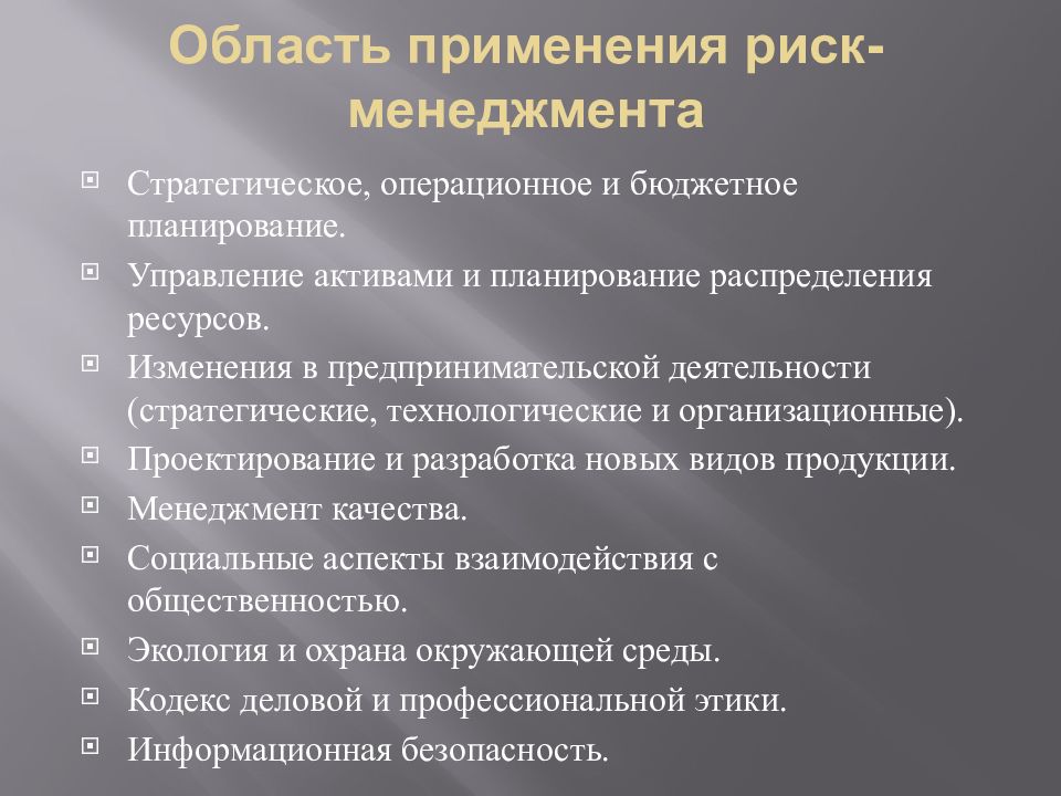 Планирование риск менеджмента. Операционное и стратегическое управление. Менеджмент в сестринском деле. Стратегическое и операционное планирование. Стратегическая и Операционная деятельность.