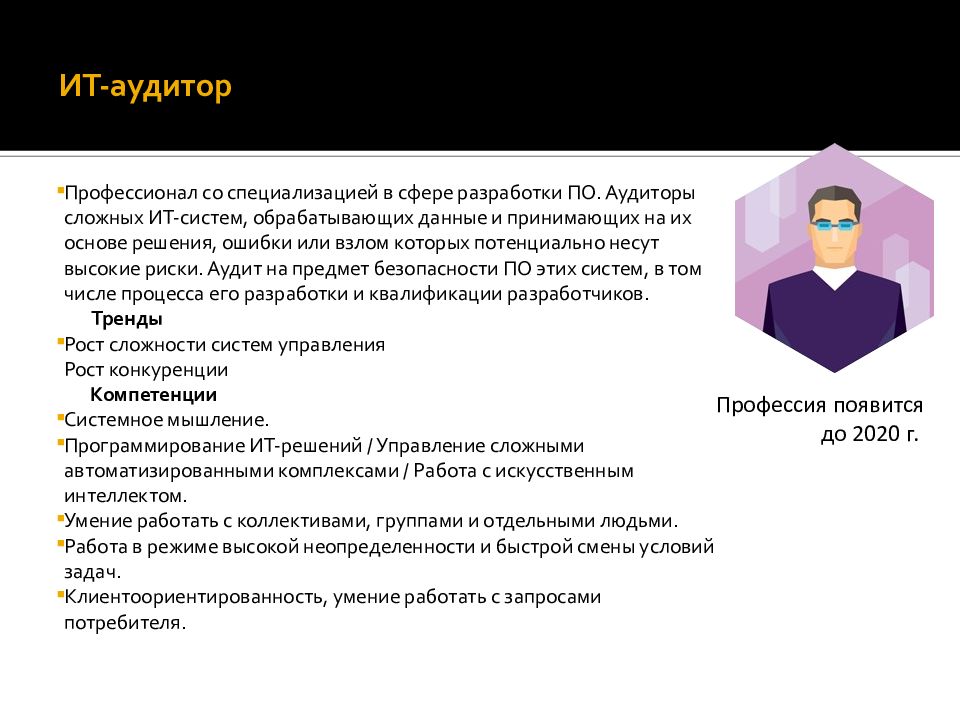 Проект на тему профессии будущего 9 класс