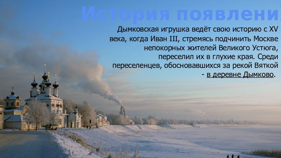 Погода в в устюге на день. Пейзажи Великого Устюга. Пейзаж города Великий Устюг. Зимний пейзаж Великого Устюга. Климат в Великом Устюге.