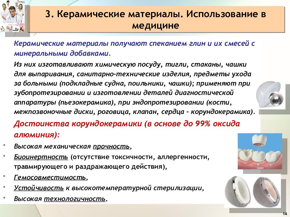 Материаловедение. Неметаллические материалы