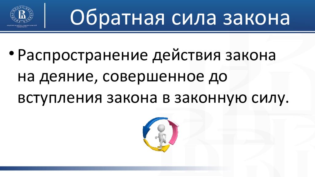 Обратное усилие