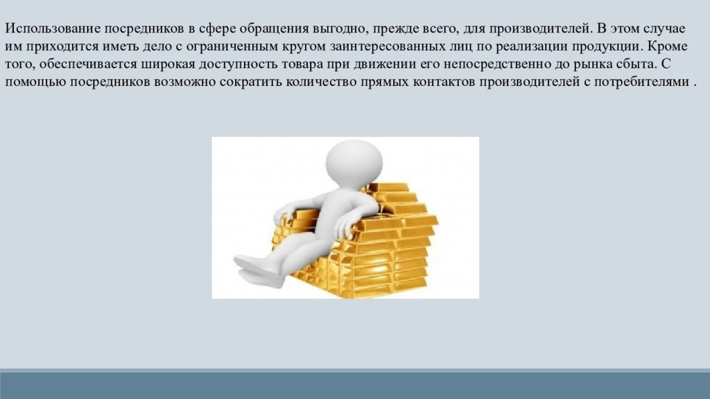 В сфере обращения находятся. Использование посредников. Маркетинг в сфере обращения. Обращение к посредникам. Сервис в сфере обращения это.