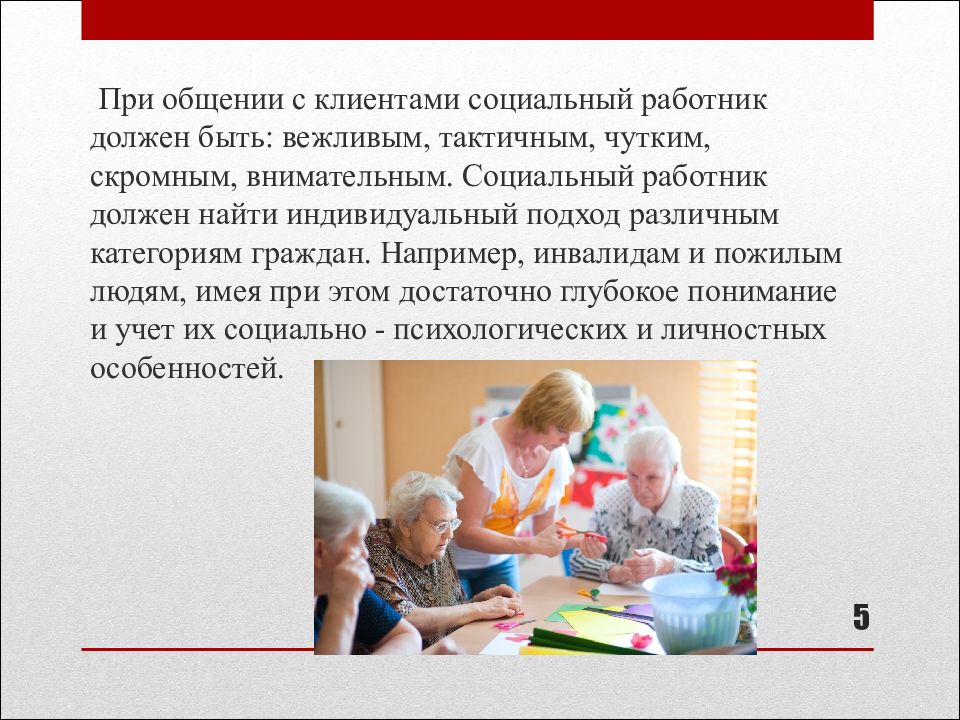 Образец портфолио социального работника по уходу за пожилыми людьми образец