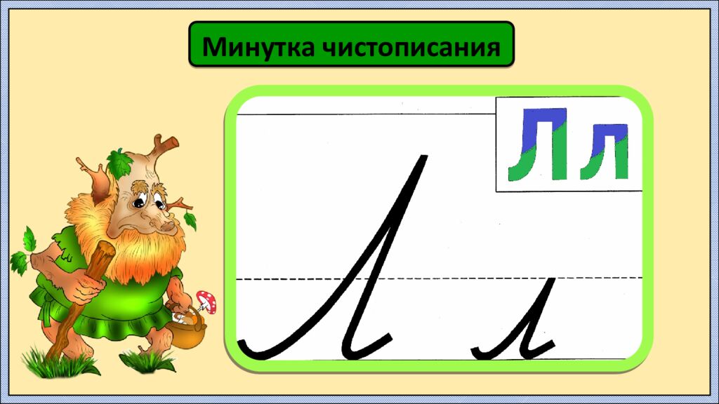 Урок русского языка в 4 классе Подготовила: Бышук Вера Владимировна, учитель
