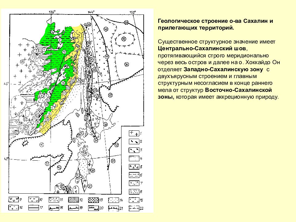 Тектоническая карта сахалина