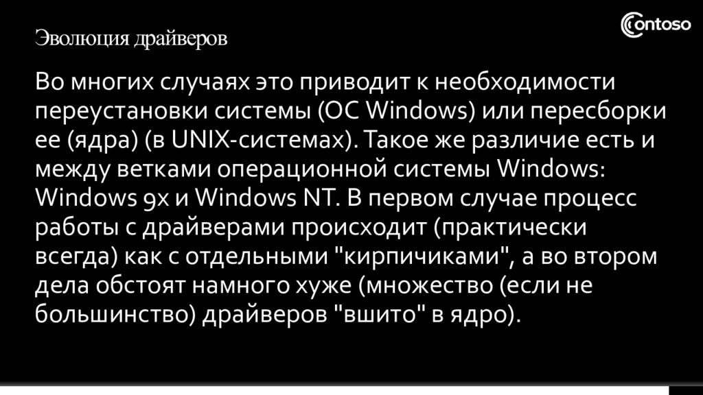 Презентация программное обеспечение внешних устройств