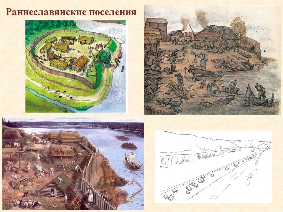 Ранняя история. Раннеславянские племена. Ранняя история восточных славян. Раннеславянский период. Раннеславянское государство.