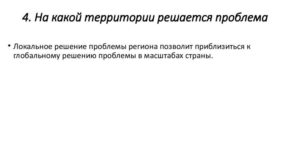 Проект по географии развитие дальнего востока в первой половине xxi в