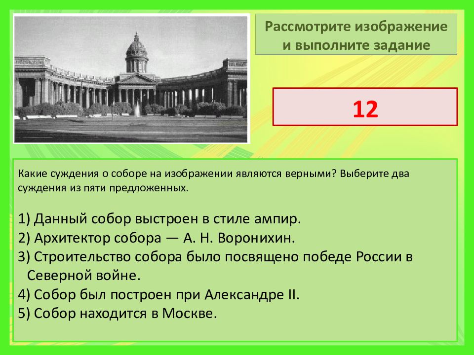 Какие из предложенных суждений являются верными