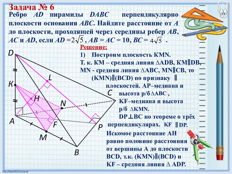 Доказать что ac перпендикулярно bd. Ребро пирамиды перпендикулярно плоскости основания. Ребро ad пирамиды DABC. Ребро перпендикулярно плоскости основания. Ребро ad перпендикулярно плоскости основания.