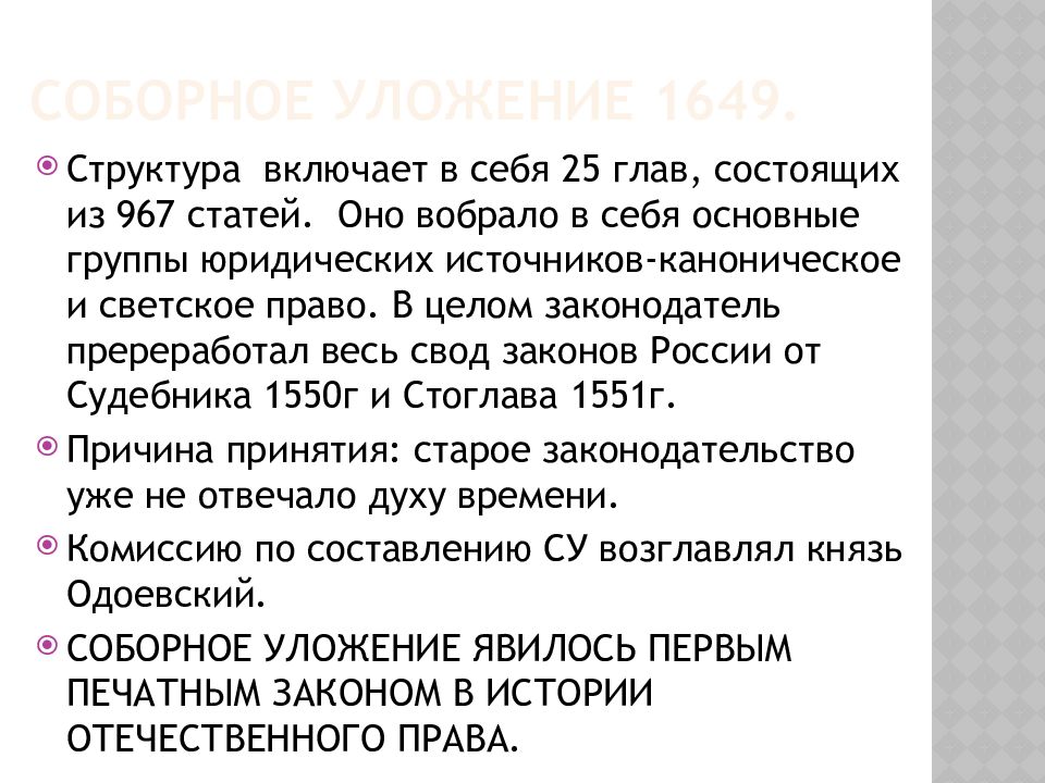 Глава состоит из