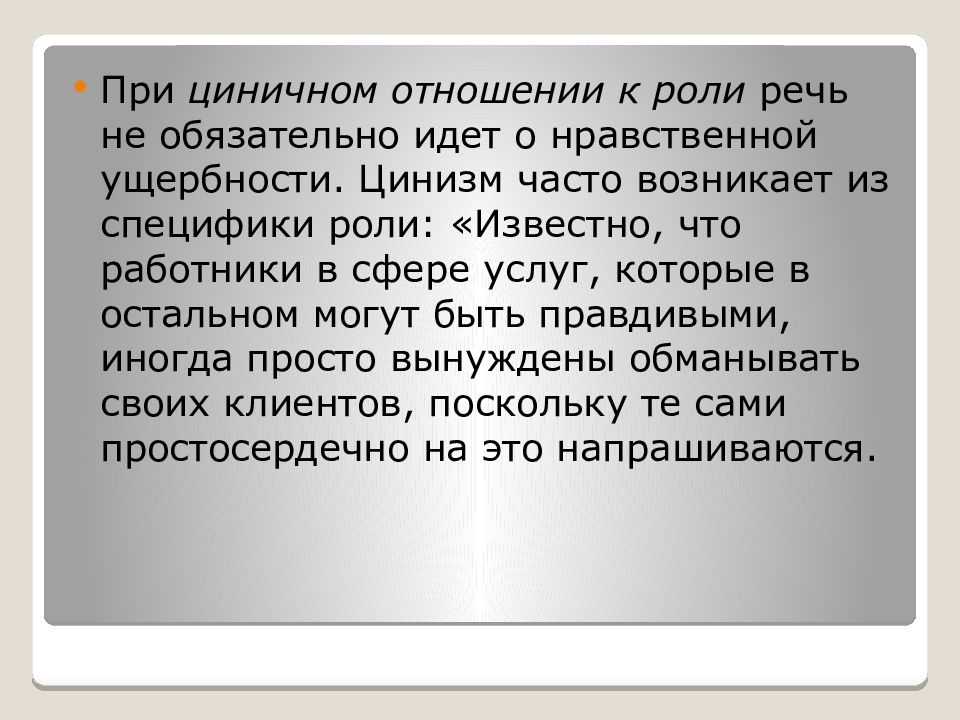 История слова работа выступление. Пассивный словарь ребенка это. Активный словарь это. Пассивный словарь это. Слова, которые говорящий понимает, но сам не употребляет – это ….