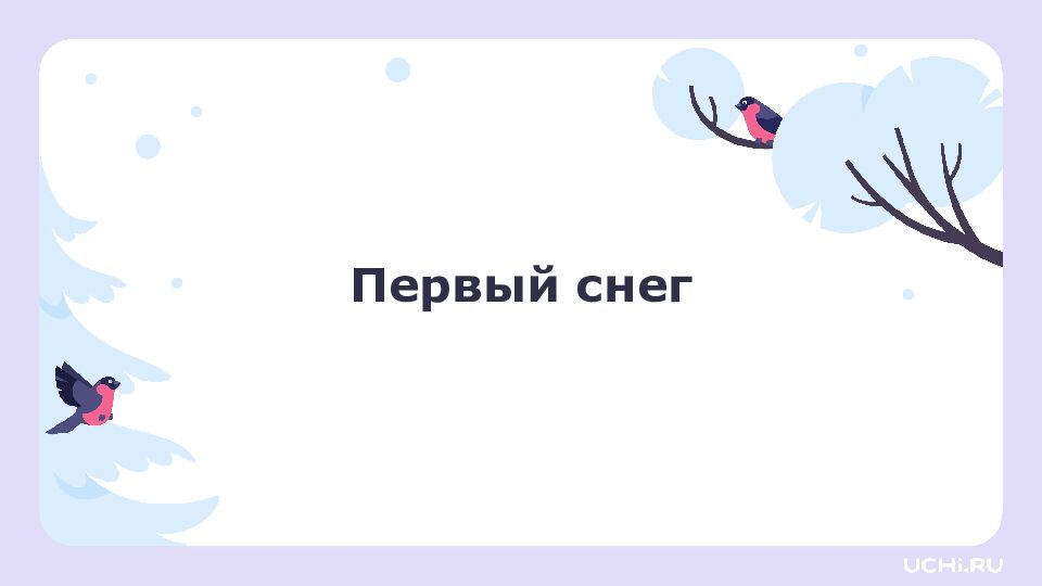 4 класс Резервный урок по разделу «Развитие речи»: работаем с текстами