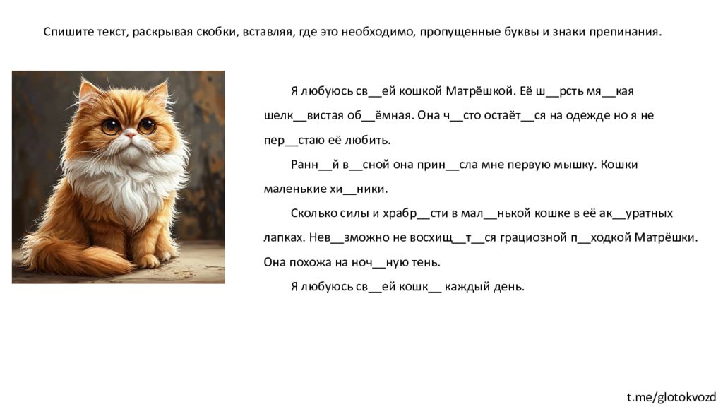 t.me/ glotokvozd Спишите текст, раскрывая скобки, вставляя, где это необходимо,